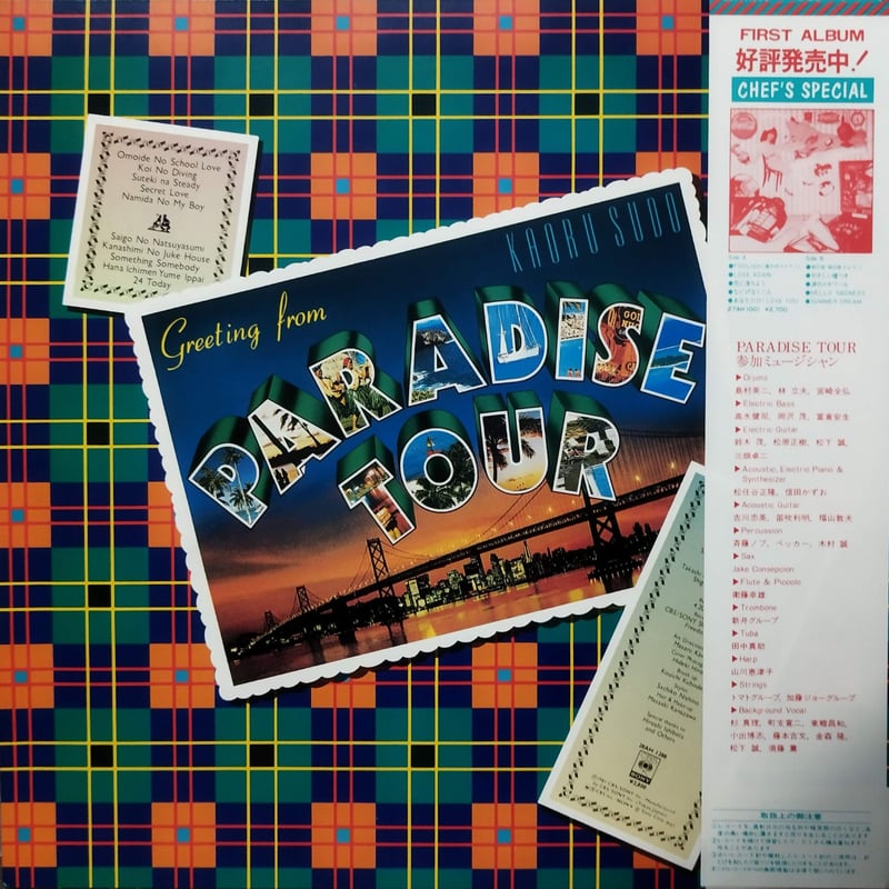LP】 須藤薫 / Paradise Tour | MeraMera Records