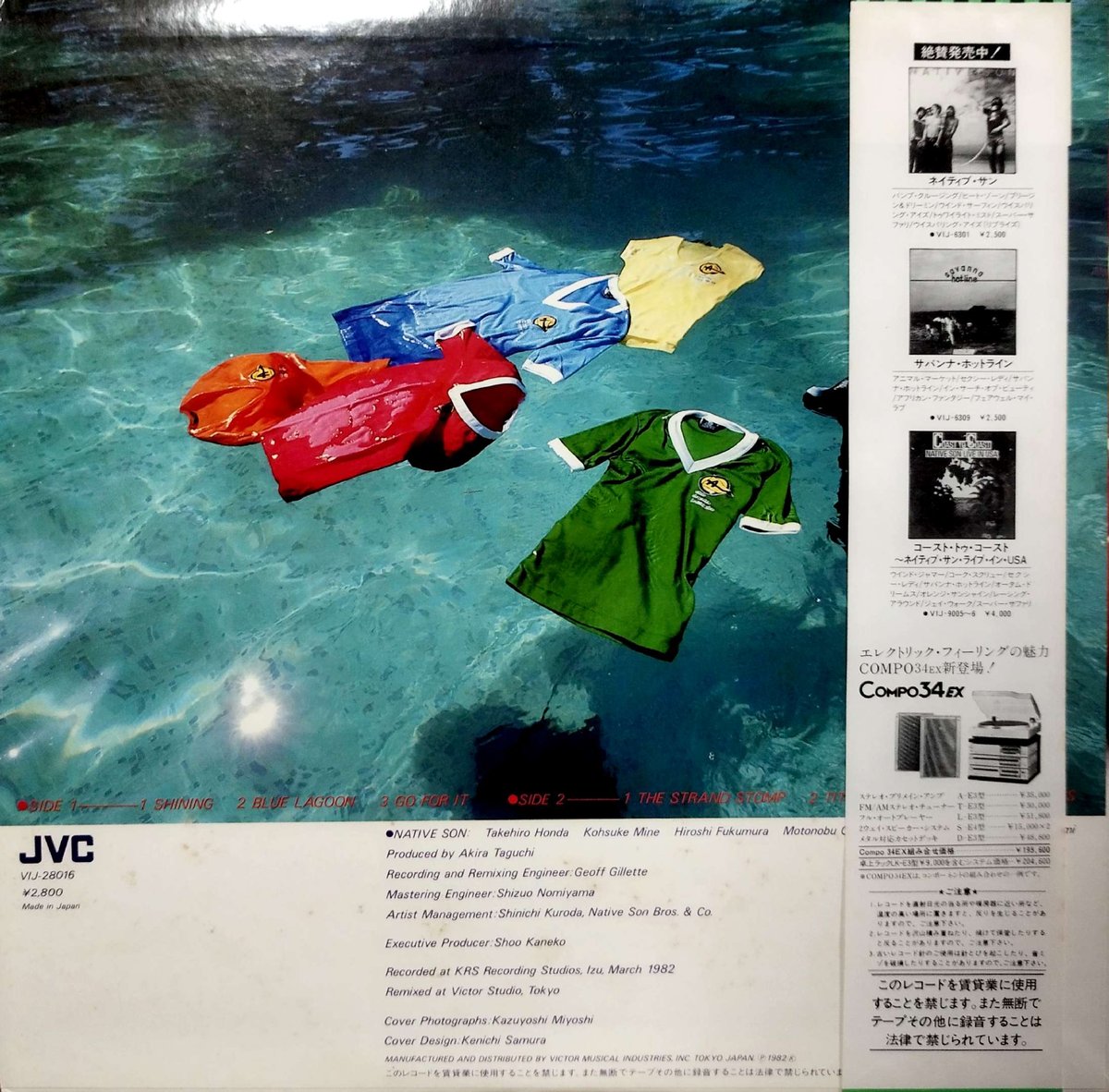 LP】Native Son / Shining | MeraMera Records