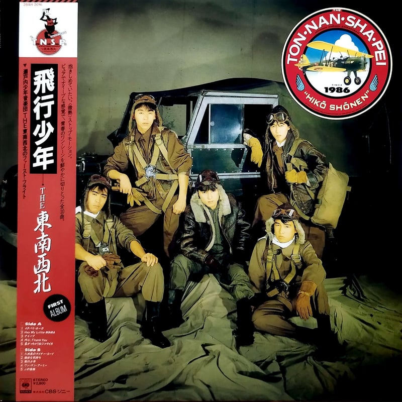 LP】 The 東南西北 / 飛行少年 | MeraMera Records