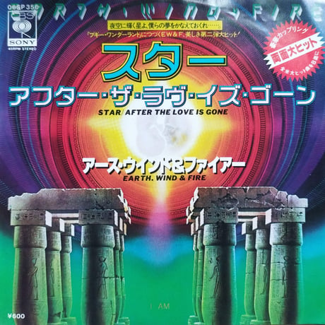 【7】 Earth Wind & Fire / Star