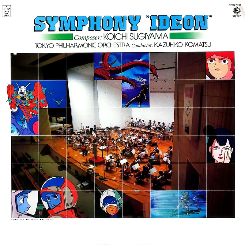LP】 すぎやまこういち / Synphony ”IDEON
