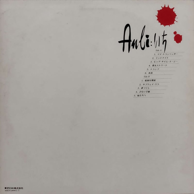 LP】 アンリ菅野 / Anli：いち | MeraMera Records