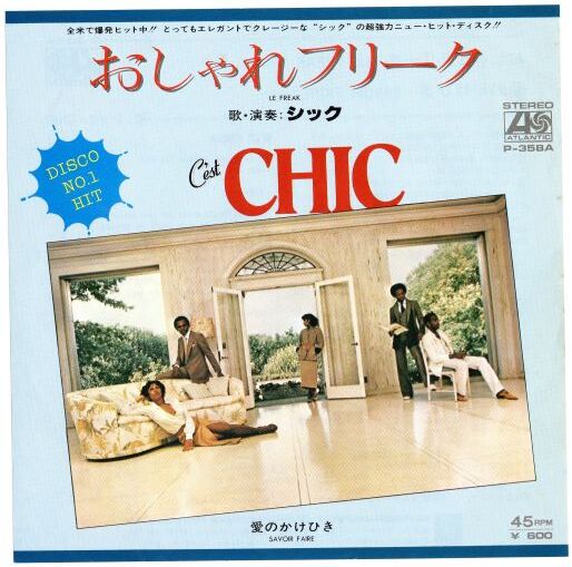 7】 Chic / Le Freak | MeraMera Records