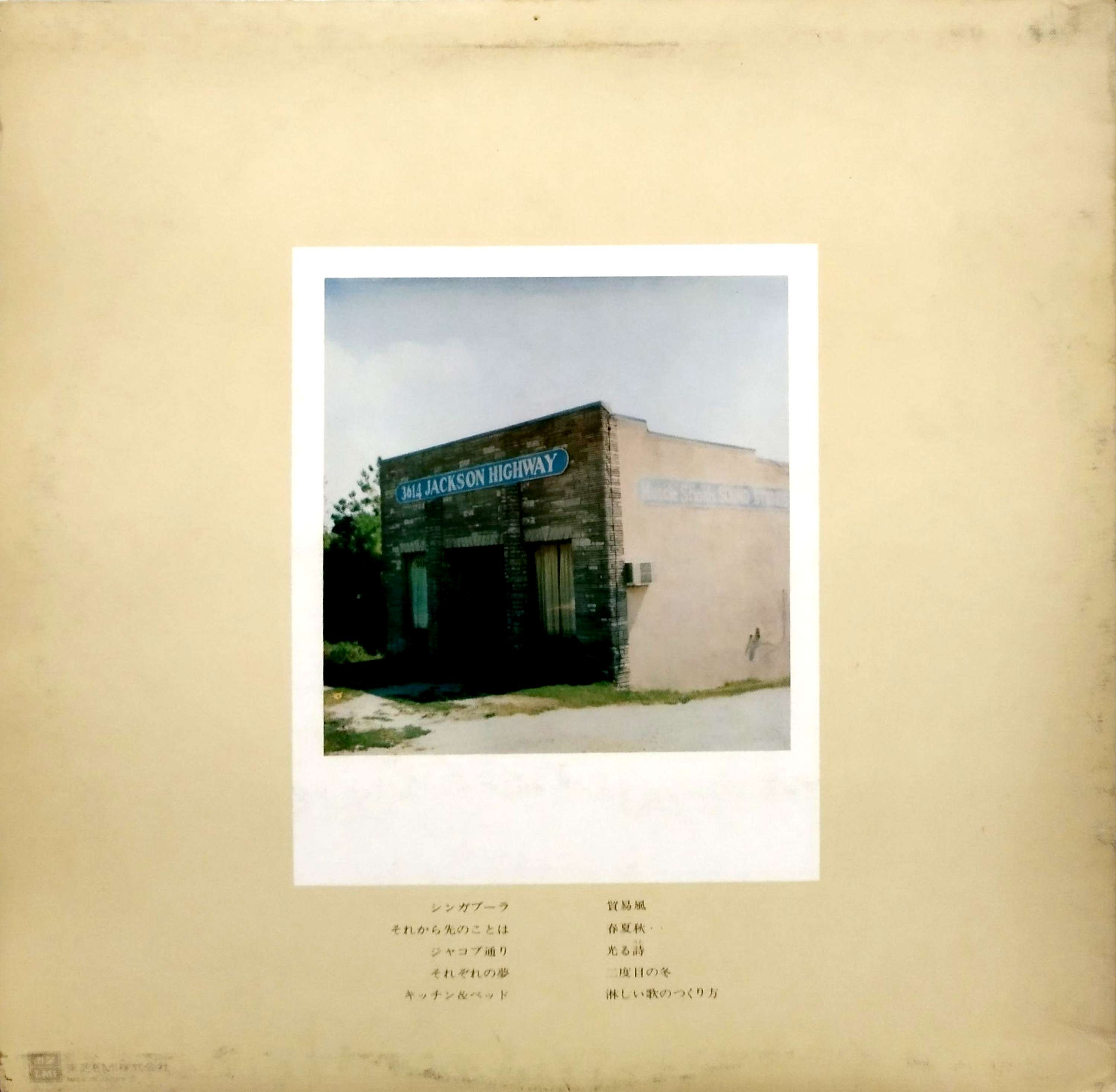 LP】 加藤和彦 / それから先のことは・・・ | MeraMera Records