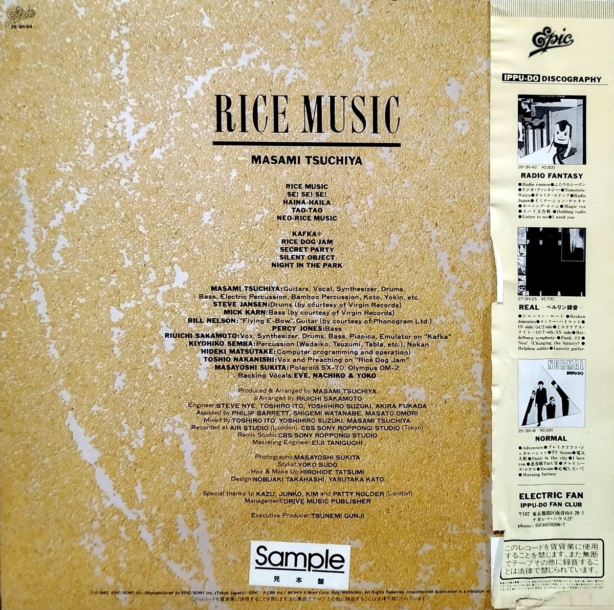 LP】 土屋昌巳 / Rice Music | MeraMera Records