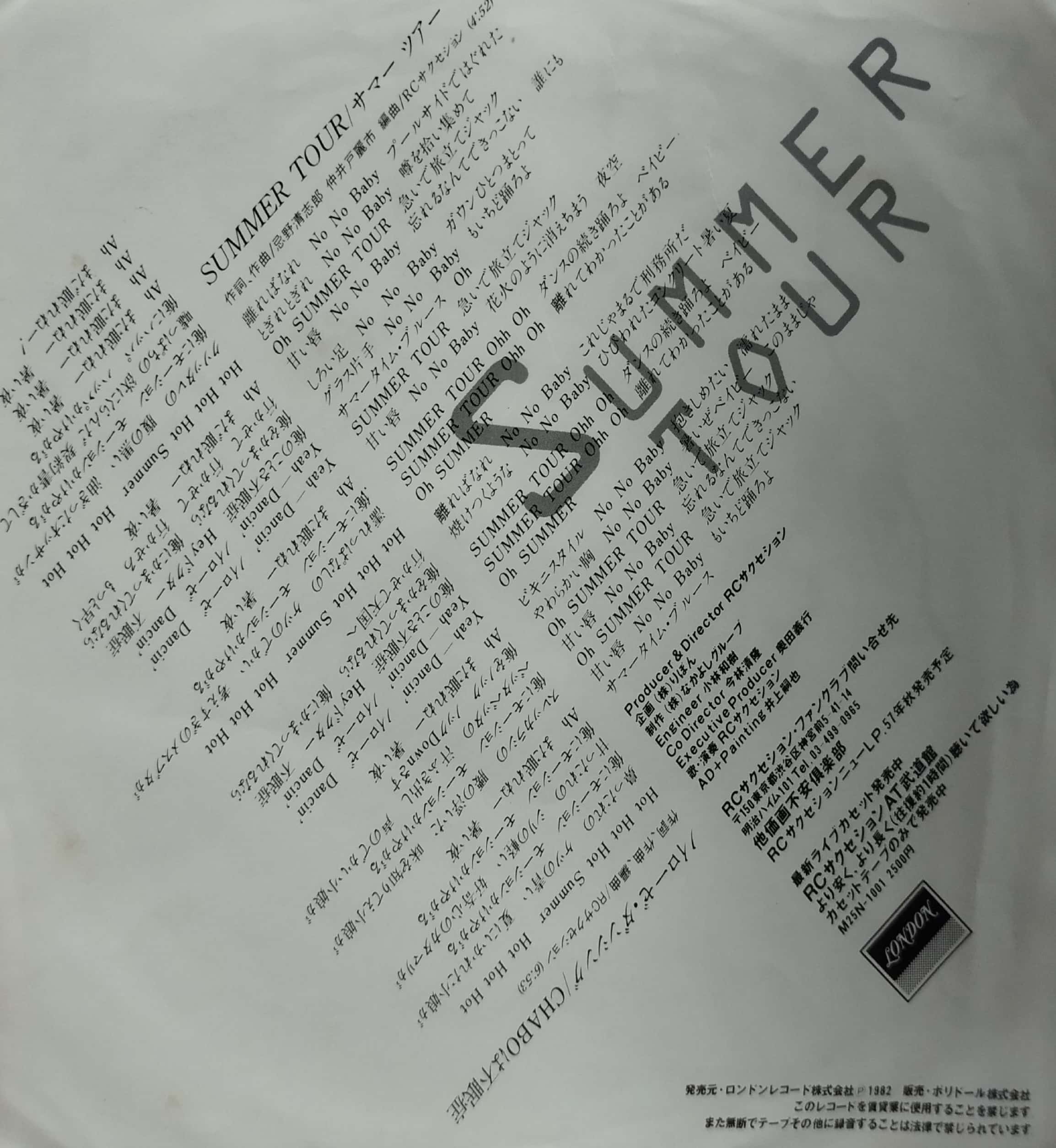 7吋 】SUMMER TOUR / RCサクセション | MeraMera Records