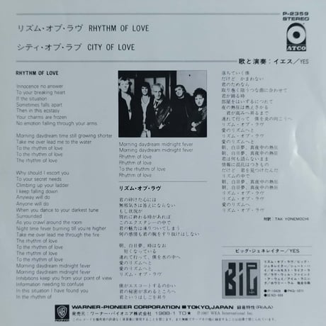 【7】YES / Rhythm Of Love