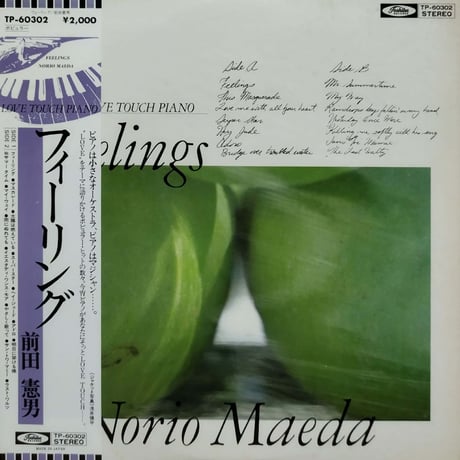 前田憲男 | STORES