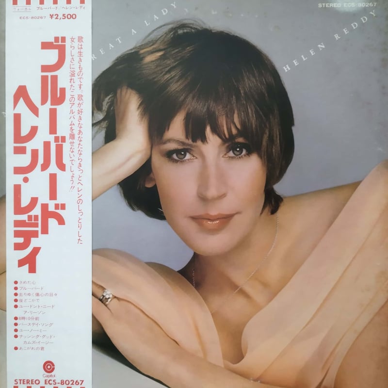 【中古】 Helen Reddy’s Christmas Mem’Ries ヘレン・レディ 中古】 Helen Reddy's Christmas Mem'Ries ヘレン・レディ