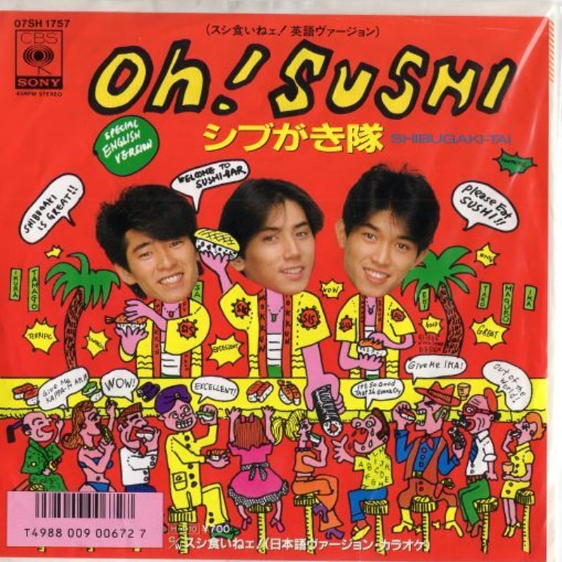 7 】Oh! SUSHI / シブがき隊 | MeraMera Records