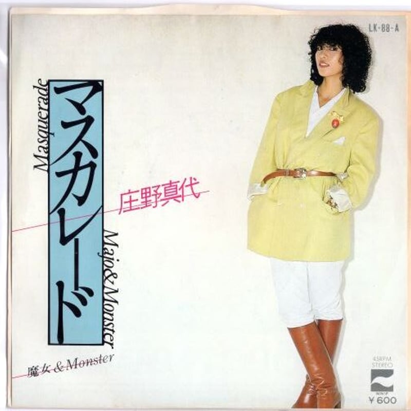 庄野真代 MASQUERADE LP 帯あり 国内盤 マスカレード 庄野真代 MAYO SHONO / マスカレード MASQUERADE (LP) - HIP TANK RECORDS