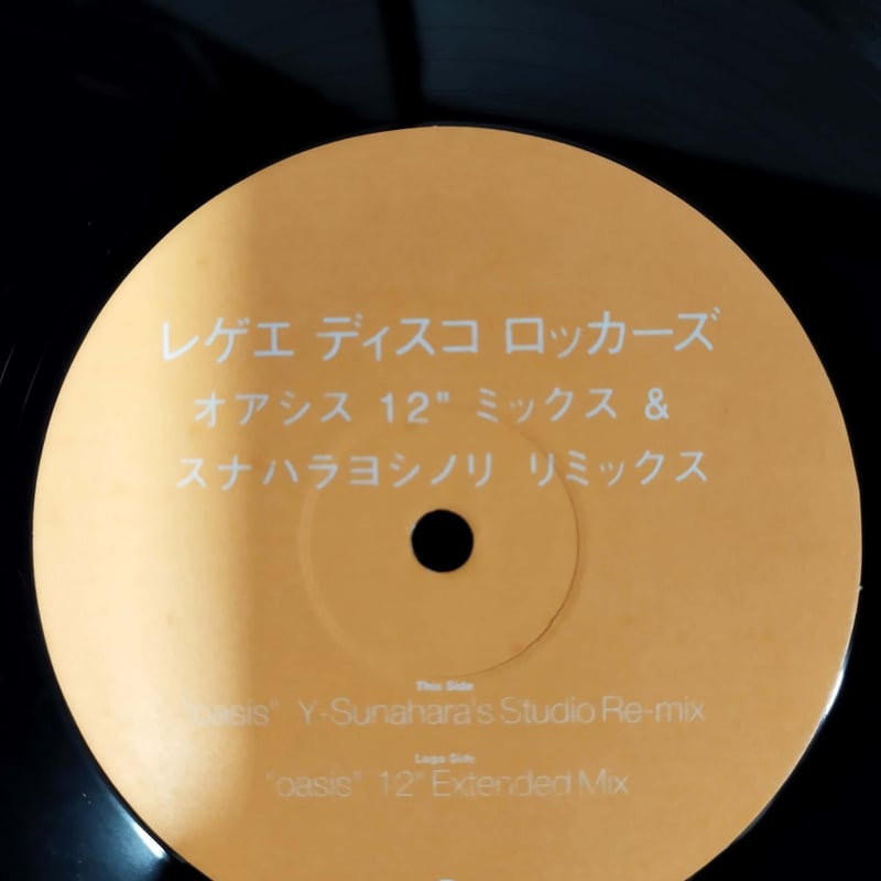 12】Reggae Disco Rockers / Oasis Remix | MeraMe