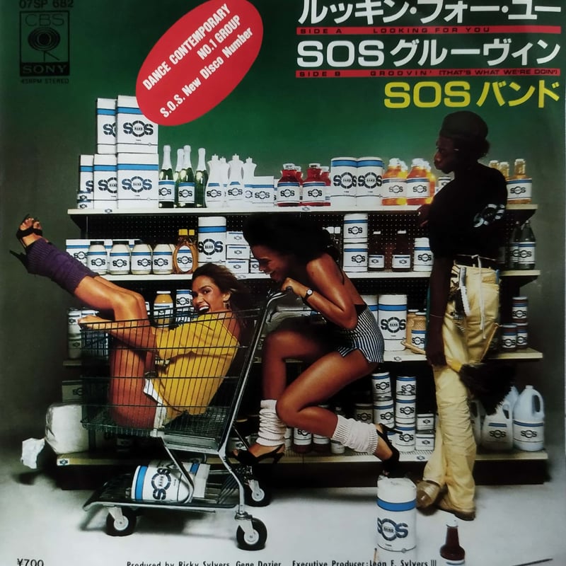 7】SOS BAND / Looking For You | MeraMera Records