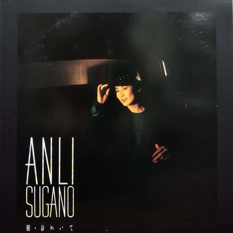 LP】アンリ菅野 / 街彩めいて | MeraMera Records