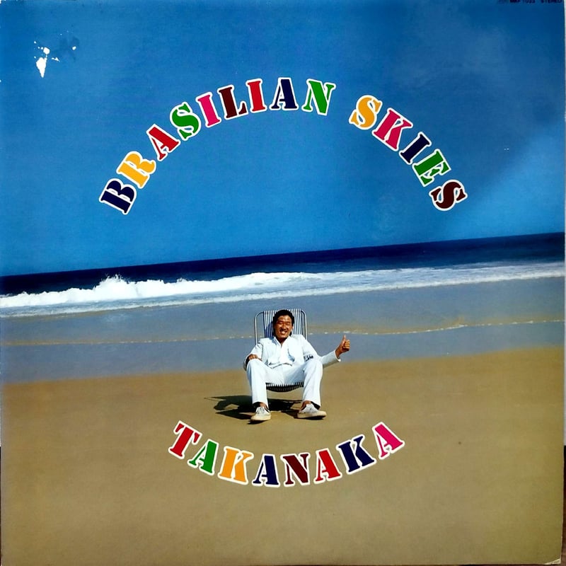 オリジナル盤　高中正義　Brasilian Skies　レコード　LP　帯付き LP】高中正義 / Brasilian Skies | MeraMera Records