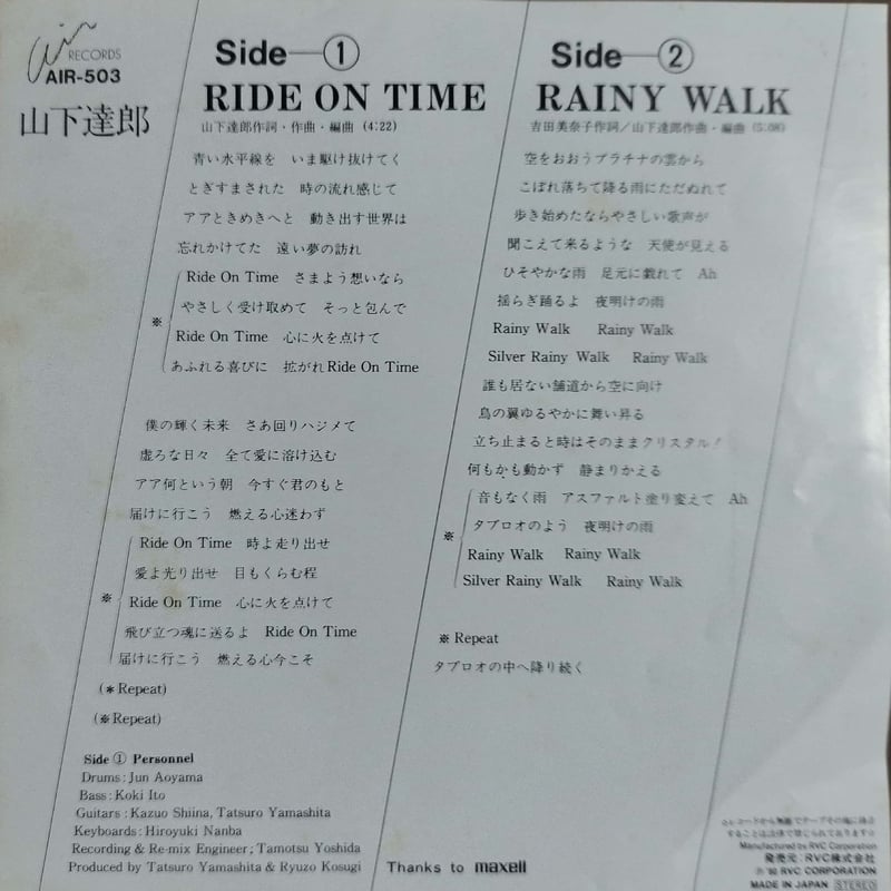 7】山下達郎 / Ride On Time | MeraMera Records 7】山下達郎 / Ride On Time | MeraMera Records