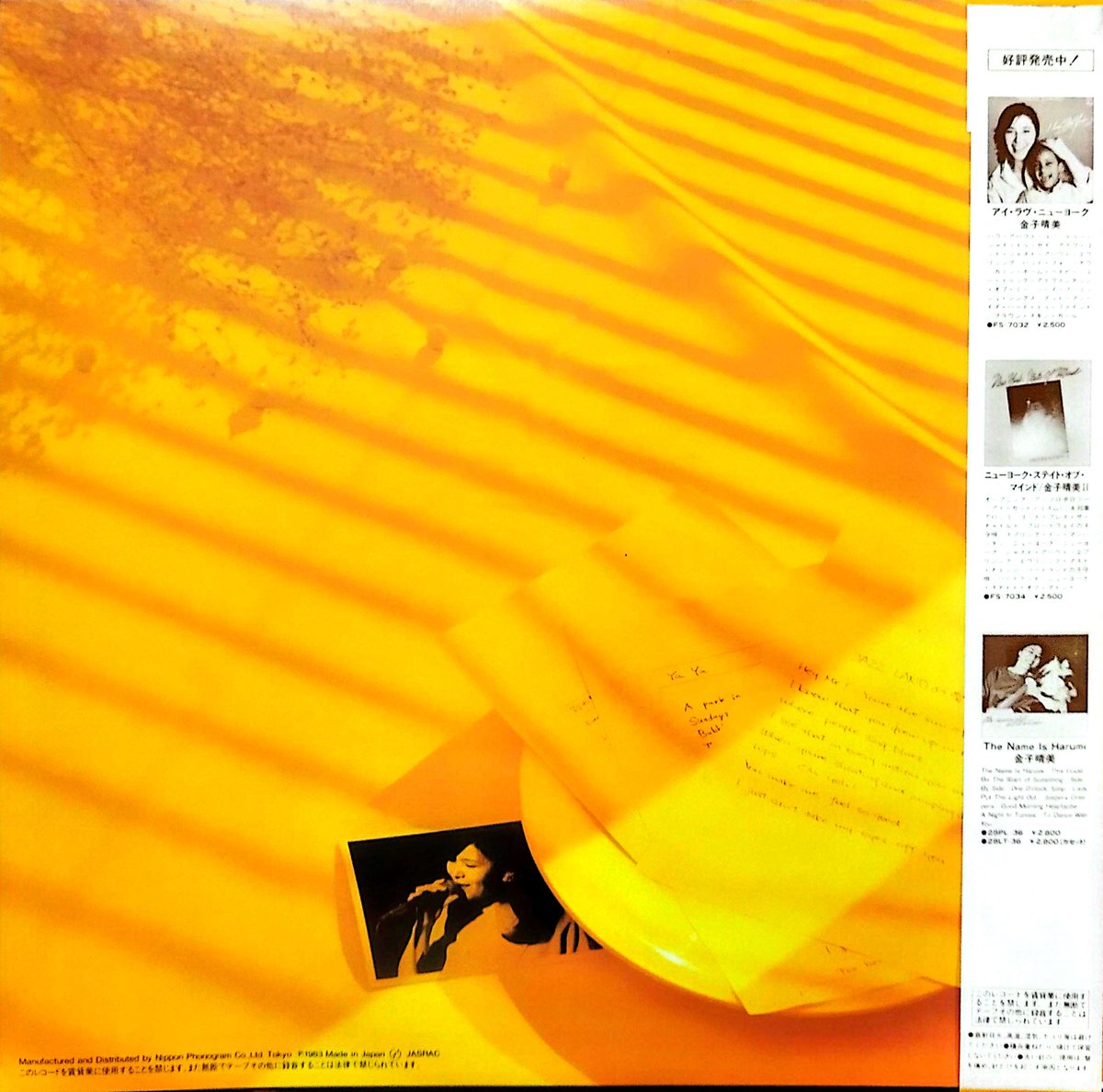 LP】 金子晴美 / Special Menu | MeraMera Records