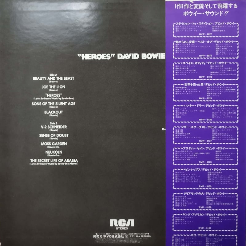 UK ROCK David Bowie Heroes 英雄伝説 | MeraMera Records