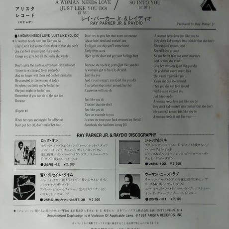 【7】Ray parker Jr & Raydio / A Woman Needs Love (Just Like You Do)