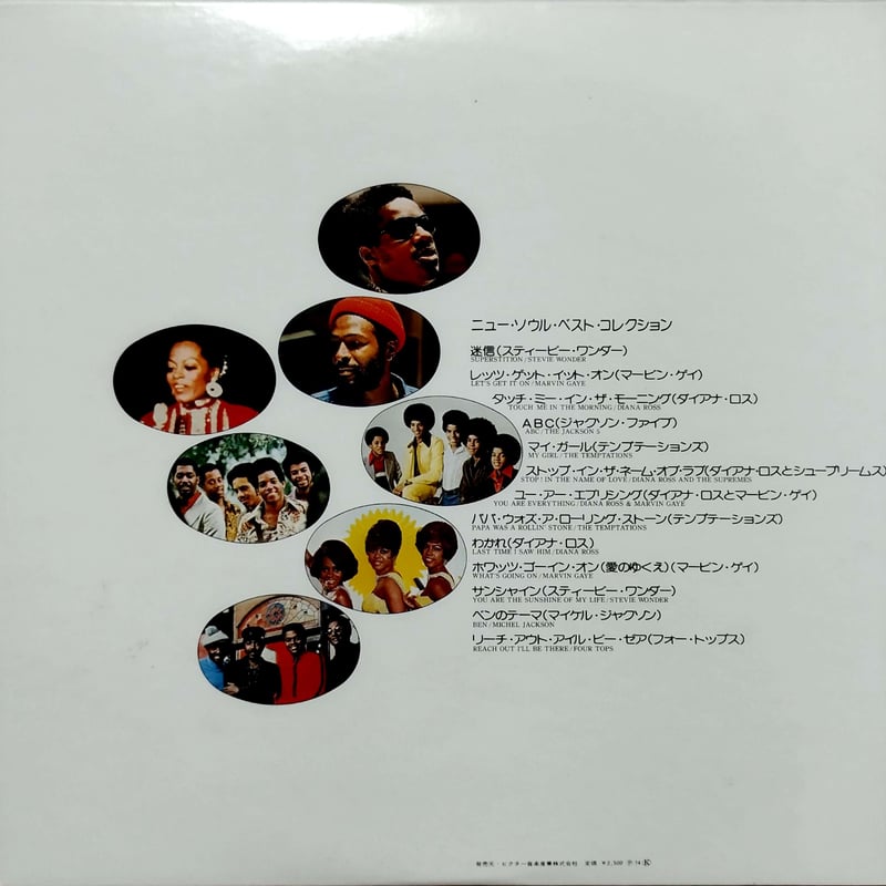LP】VA / New Soul Best Collection | MeraMera Re