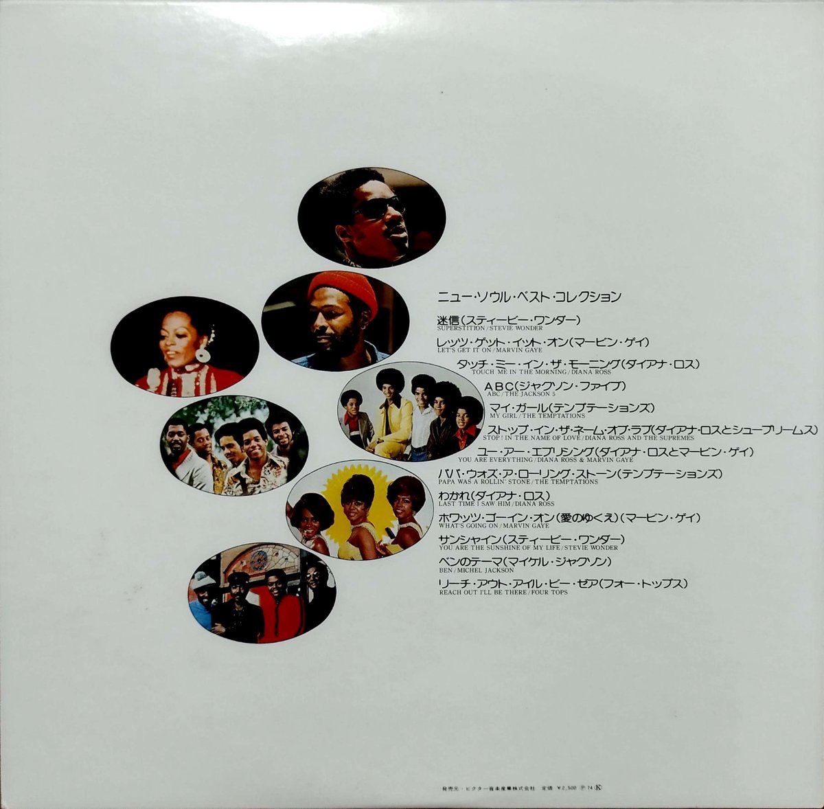 LP】VA / New Soul Best Collection | MeraMera Re
