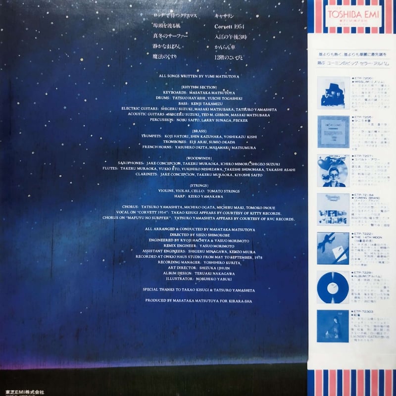 【松任谷由実】 初期〜中期名盤/帯付12枚まとめて Yahoo!オークション -「松任谷由実 レコード」の落札相場・落札価格