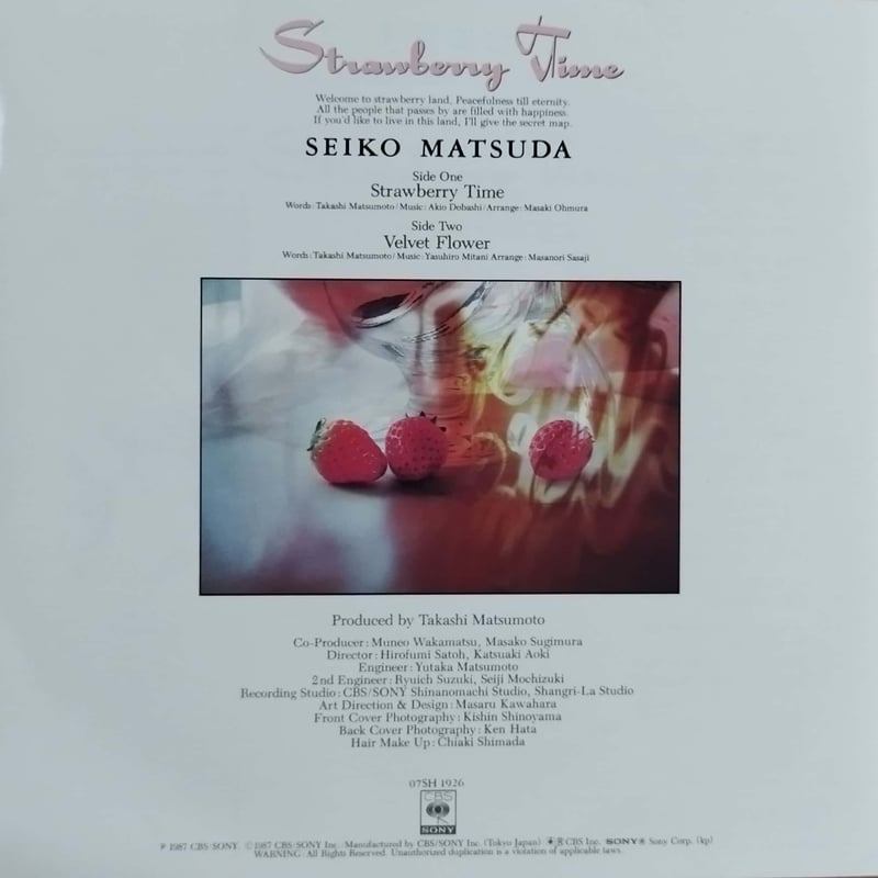夏休みセール松田聖子 Seikoland & Strawberry Time 7】松田聖子 / Strawberry Time | MeraMera Records