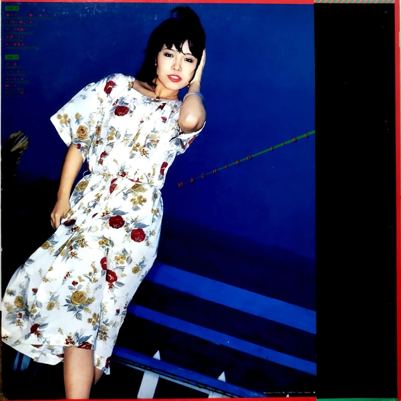 LP】渡辺真知子 / 海につれていって | MeraMera Records