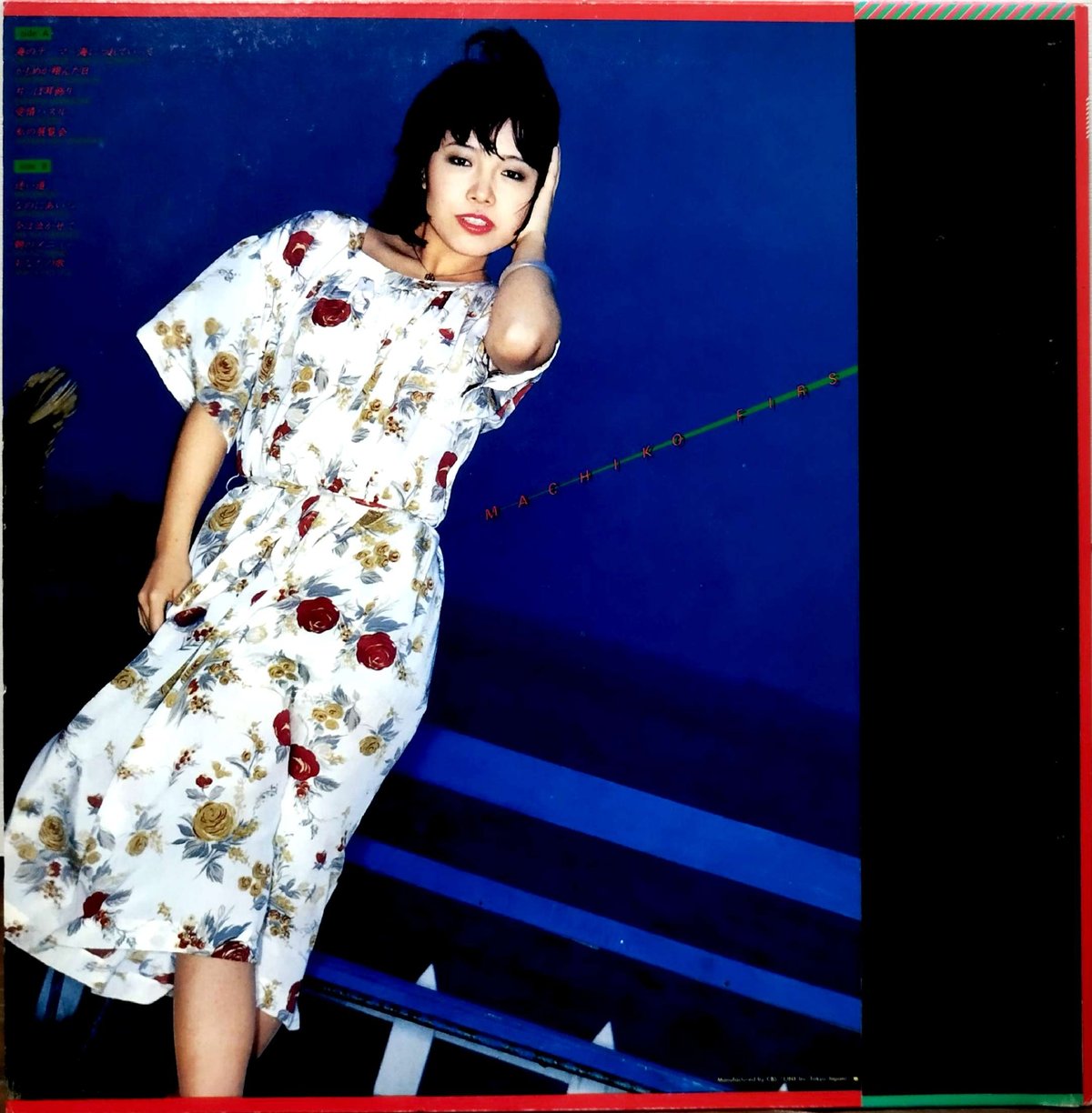 渡辺真知子 海にいれて レコード 渡辺真知子 / 海につれていって (LP) / CBS・Sony | WAXPEND RECORDS