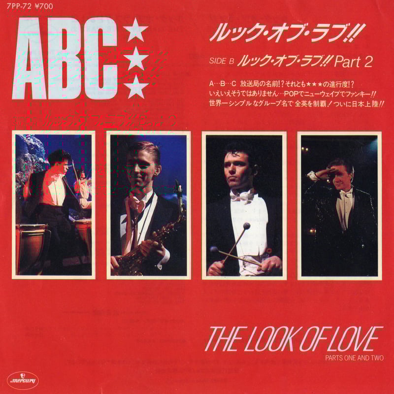 ABCページ 7 】 ABC / The Look Of Love | MeraMera Records