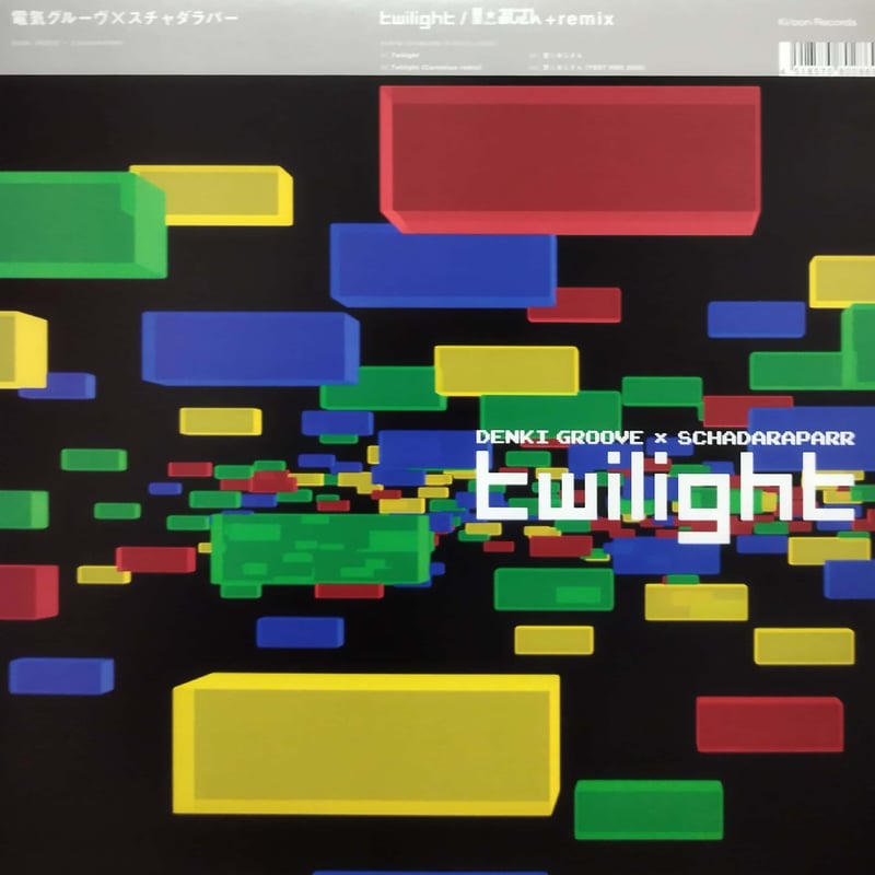 12】電気グルーヴ×スチャダラパー / Twilight / 聖☆おじさん＋Remix |