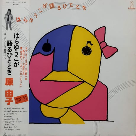 原由子 | STORES
