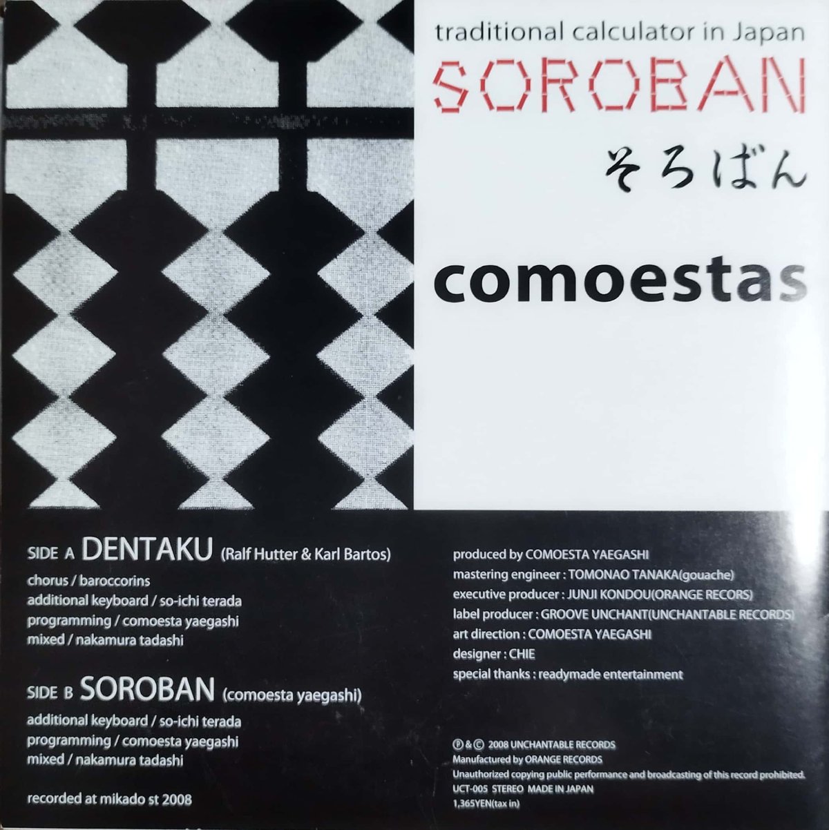 7ep●コモエスタ八重樫comoestas/DENTAKU/SOROBAN 7】Comoestas / Dentaku | MeraMera Records