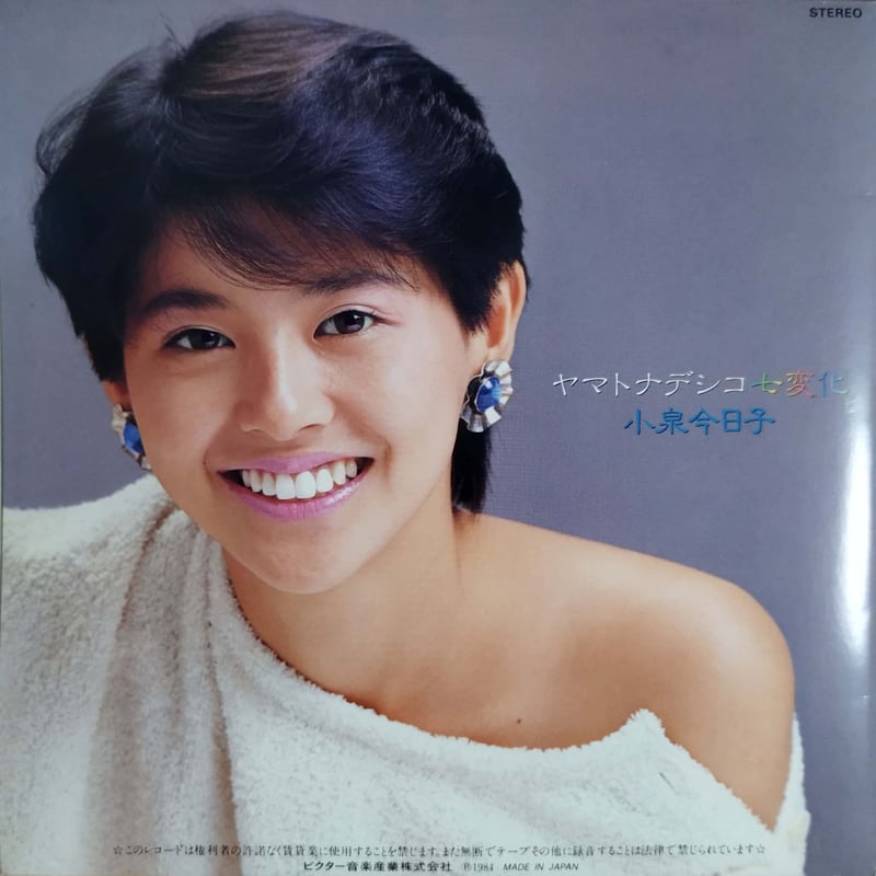 未使用品】 明後日10周年 トラックジャケット 公式完売品 希少品 小泉