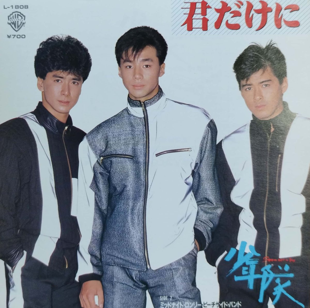 7】少年隊 / 君だけに | MeraMera Records