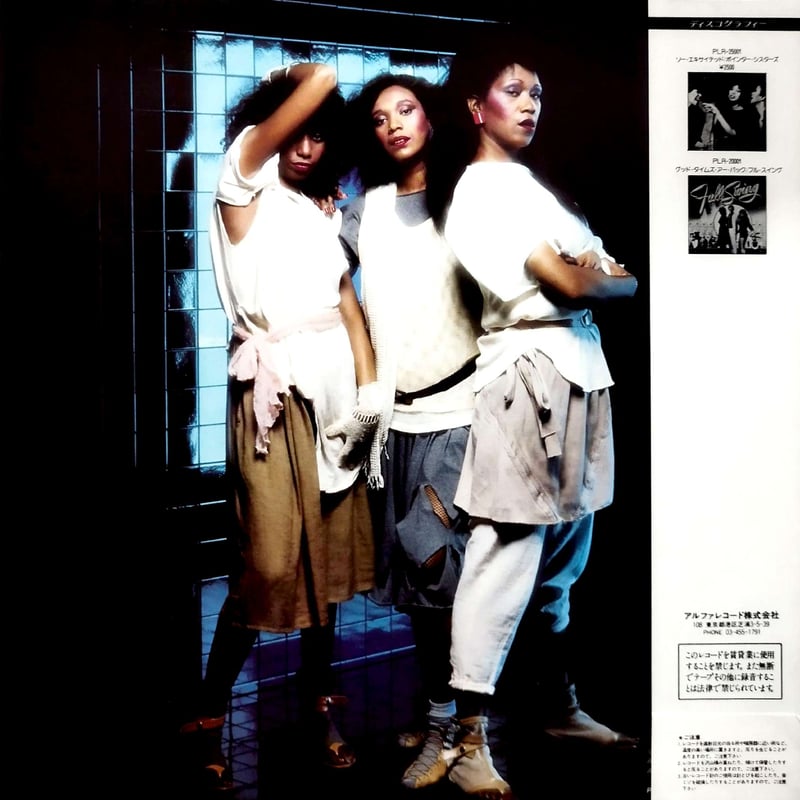 LP】The Pointer Sisters / Break Out | MeraMera