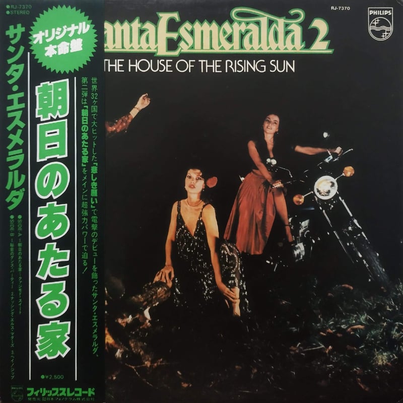 当時物　帯付き　サンタ・エスメラルダ LPレコード 悲しき願い 朝日のあたる家 LP】 Santa Esmeralda / The House Of The Rising