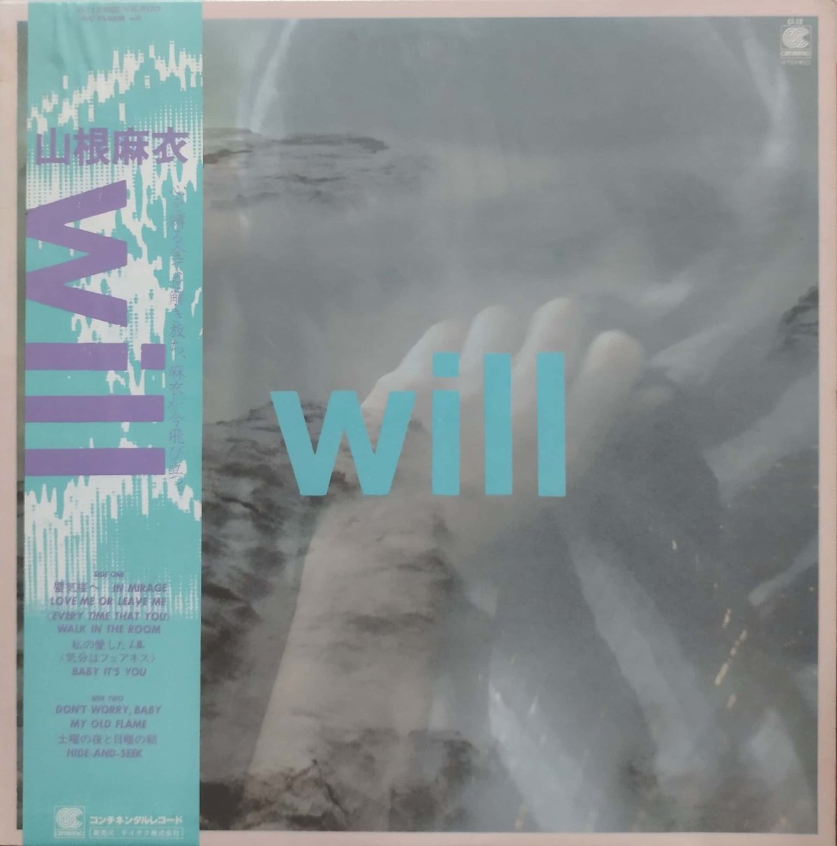 【超希少！CD】山根麻衣★W i l l（ウイル）〜資生堂フェアネスCM曲収録 超希少！CD】山根麻衣☆W i l l（ウイル）〜資生堂フェアネスCM