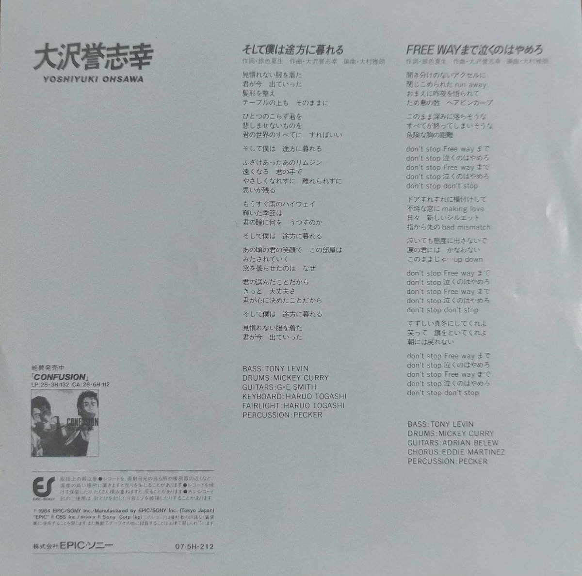 大澤誉志幸 フェイバリッツ2 Amazon.co.jp: Serious Barbarian II - 大沢誉志幸: ミュージック