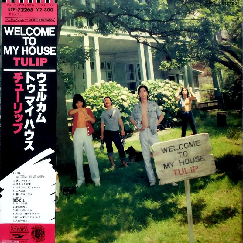 LP】Tulip / Welcome To My House | MeraMera Records