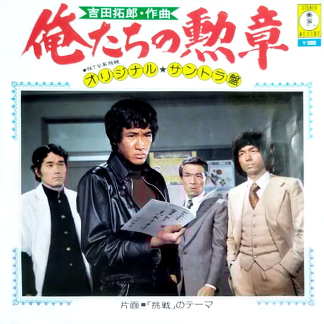 松田優作 | STORES