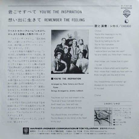 【7】 Chicago / You're The Inspiration