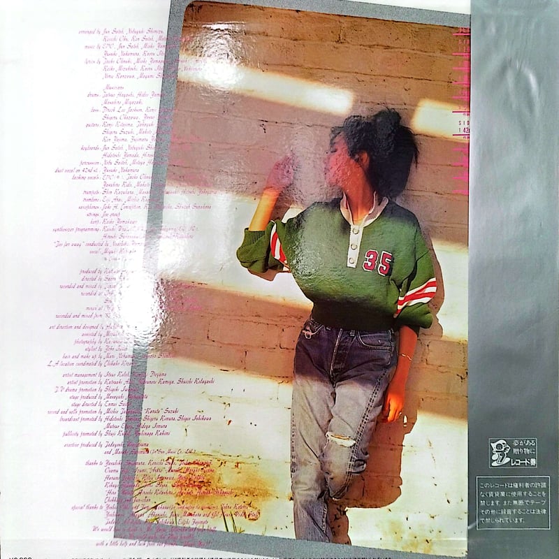 LP】 香坂みゆき / ジェット・ラグ（時差） | MeraMera Records