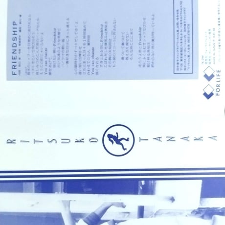 【7】 田中律子　/ Friend Ship