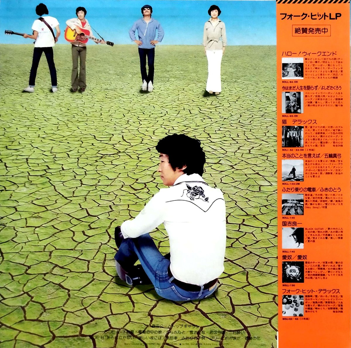 LP アニメ, 森田公一 がんばれ元気 名場面集 CZ7073 COLUMBIA /00260 LP】 森田公一とトップギャラン / ファーストアルバム