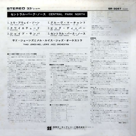 【LP】 Thad Jones・Mel Lewis Jazz Orchestra / Central Park North