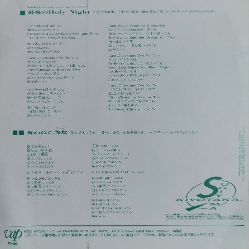 ハン・ソギョン キャロル (クリスマス 旧正月 そして 子供用 冬