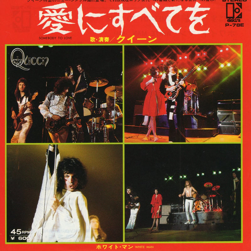 この愛にすべてを　　　レーザーディスク　　　　rivinBF 7】 Queen / Somebody To Love (愛にすべてを) | MeraMer