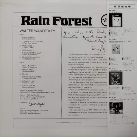 【LP】 Walter Wanderley / Rain Forest