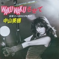 【7】  中山美穂 /  Waku Waku させて